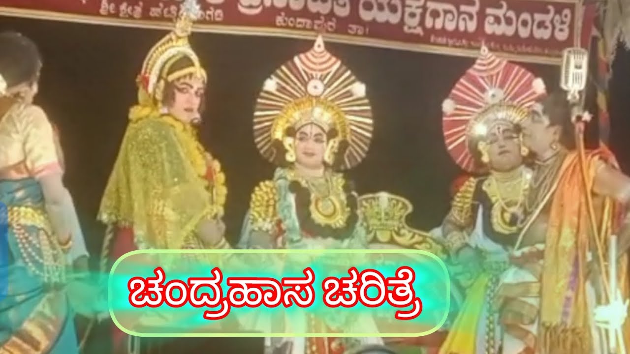 ಚಂದ್ರಹಾಸ ಚರಿತ್ರೆಯಲ್ಲಿ ಮದುವೆ ಸನ್ನಿವೇಶ 👌😍🥳 @yakshagayan 