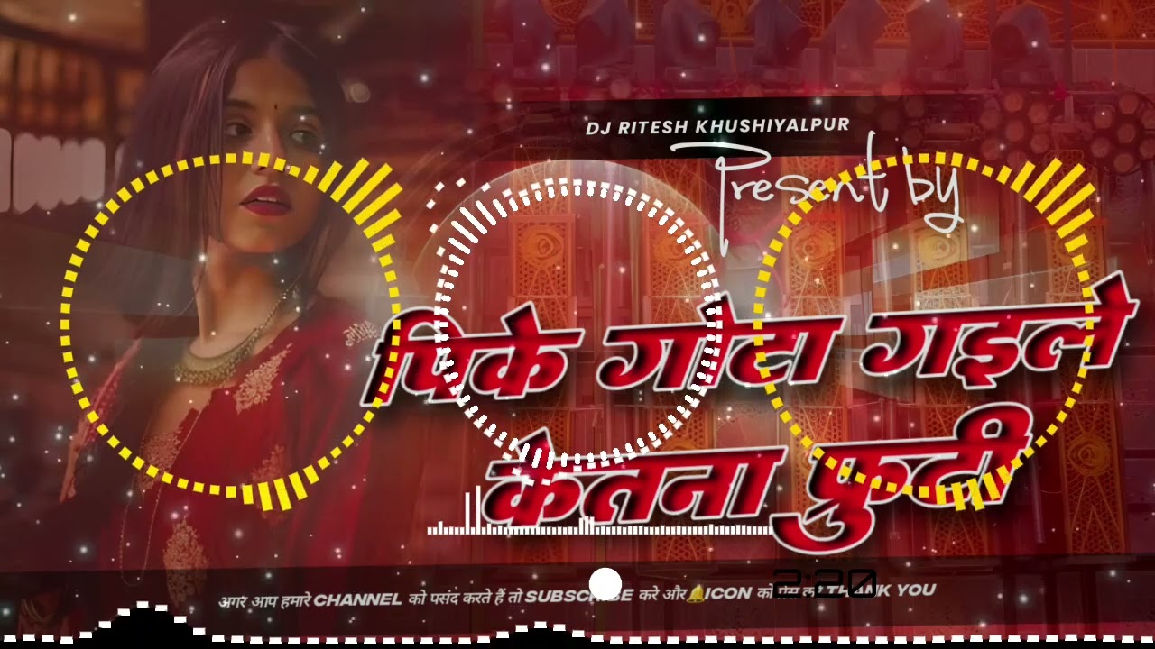 pi ke gota gyele ketna Fruti andar tutal ketna rauti ke khuti hamra clinic ke lela tu buti dj ritesh