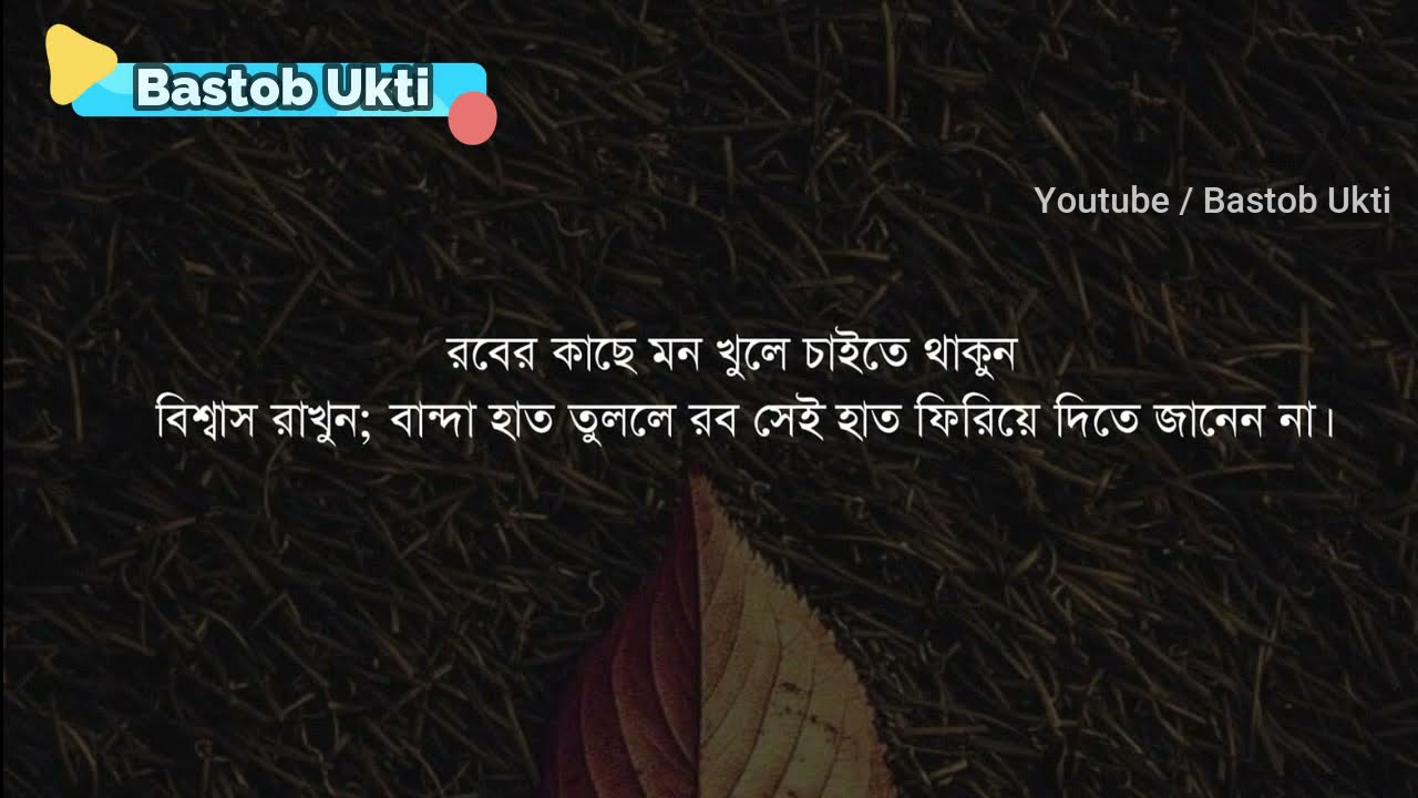 Best Facebook Photo Caption With Bangla Part 2 Fb Caption Video 2021 Youtube