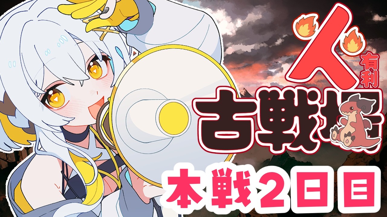 【グランブルーファンタジー】頭痛のゆるふわ古戦場🪶💛【#蒼鷹つばき /#Vｲﾍﾞﾝﾄお姉さん 】