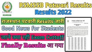 RSMSSB Patwari Result 2021 | Rajasthan Patwari Results 2021 #shorts