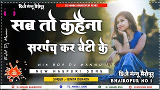 Sab To kahaina Mukhiya kar betti ke | New Nagpuri Song Hamar Dear hamar Darling / Sujeet Minz