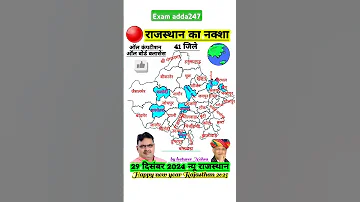 Rajasthan Ka Naksha Rajasthan Ka Map RAS 2025 र जस थ न क नक श 41 ज ल नक श Shorts 