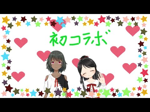 初コラボ雑談　ハルさん（バ美肉おじさん）　こんなに可愛いのにおじさんってマ？