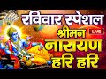 Live       vishnu mantra      shriman narayan hari