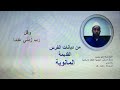 من ديانات الفرس القديمة المانوية 