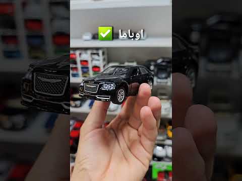 300  سيارات الحديدية اوباما