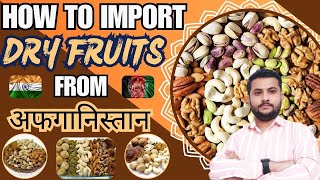 How To Import Dry Fruits In India From Afghanistan || Import Process Step By Step #import #export