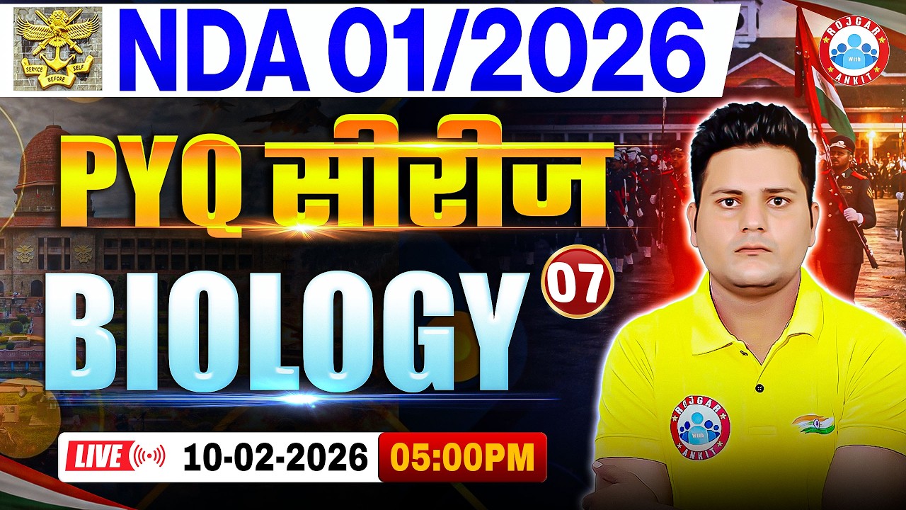 NDA Biology Preparation 2026 | PYQ Series | NDA Biology PYQ | NDA 1 2026 Biology PYQ Solution
