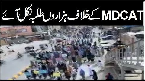 MDCAT Huge Protest in Baluchistan !! PMC System Failed / MDCAT Cancel / Protest Against PMC