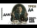 3 ИНДИКАТОРА ДЛЯ ПОСТРОЕНИЯ ТРЕНДА | КАК ПОСТРОИТЬ ТРЕНД ЗА 10 СЕКУНД