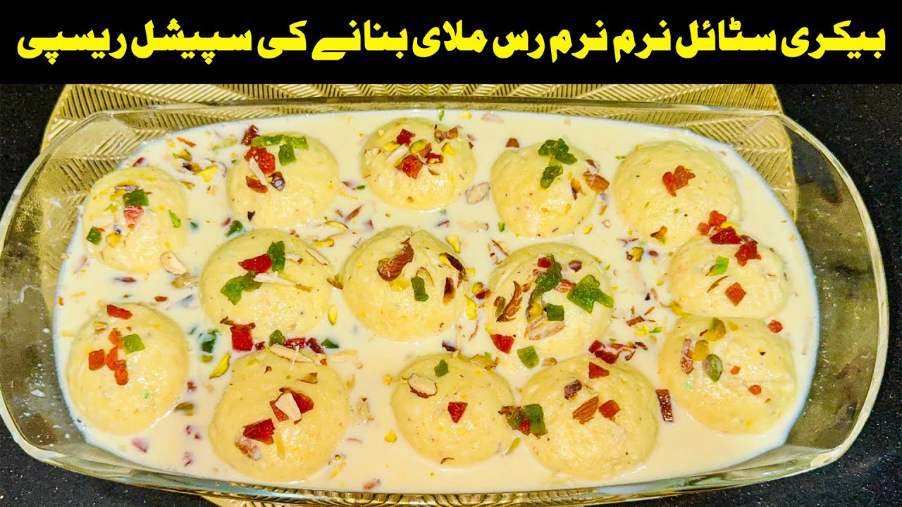 Colg Wseem R Rasmalai Ki Asaan Recipe | Halwai Jaisi Soft Rasmalai | Cold Sweet Dish ...