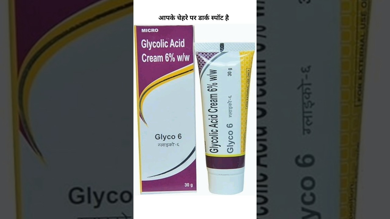 Glyco 6 Gel Uses | Darkness Removal | Face, Neck, Elbow, Knees | Hindi 