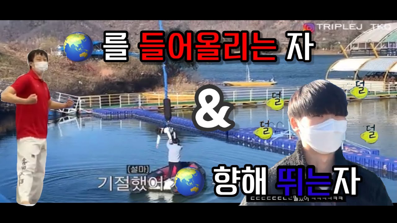 [take.34]지구를 들어올리는자&지구를 향해 번지뛰는자(Lifters of the Earth & bungee jumpers toward the Earth)