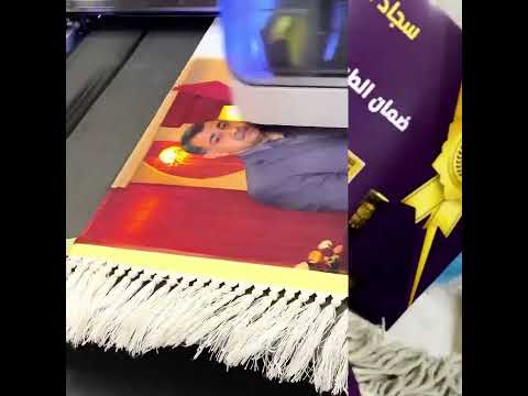 طباعة الصور على السجاد الكاشان