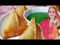 Jodhpuri Samosa | जोधपुर की गलियों वाले खस्ता समोसे बनाएं | Samosa recipe | IMPPORANT Tips & Tricks