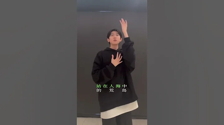 【TFBOYS 王源】王源「《客廳狂歡漫步舞·抖音Tiktok：03一起淺跳一下》放鬆身心-Roy Wang​ - 天天要聞