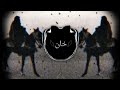 Saudia Nasheed Aradic Naat Slowed Reverb Trap Saudia Nasheed Aradic Naat Slowed Reverb Trap