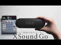 MPC SAMPLEで使える小型スピーカーを見つけた。【Tribit XSound Go】