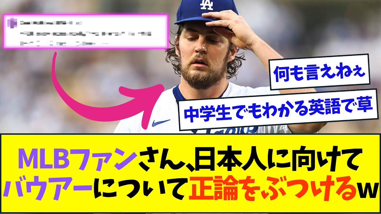 なん j mlb