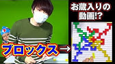 Blokus ブロックス のコツ 攻略 勝率アップ Youtube Blokus ブロックス のコツ 攻略 勝率アップ Youtube