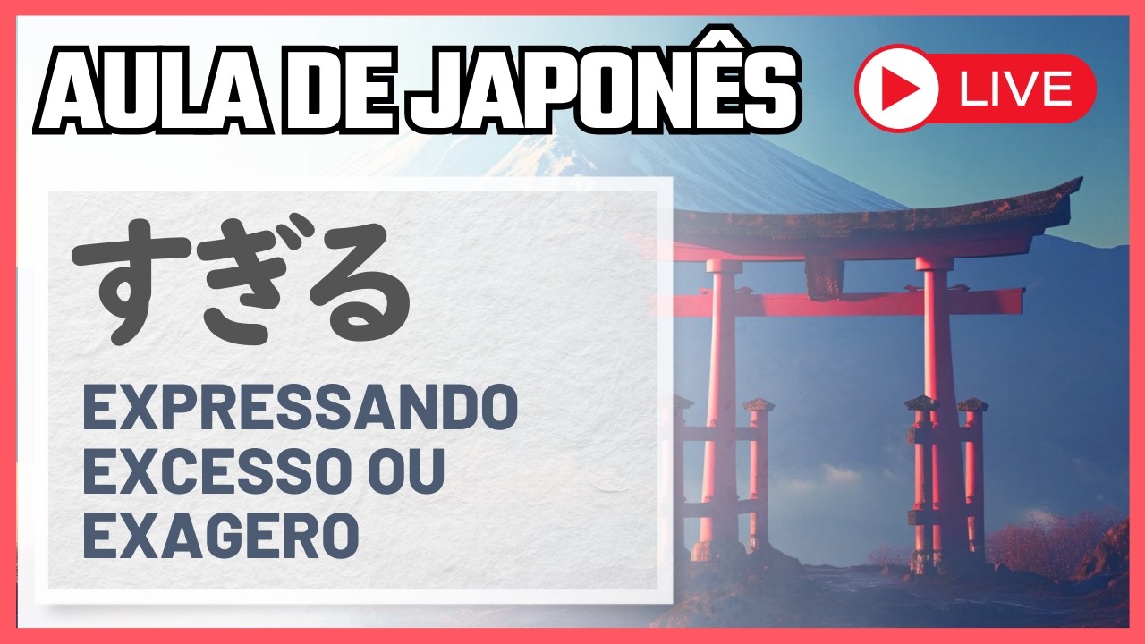 AULA DE JAPONÊS | Excesso ou exagero com 