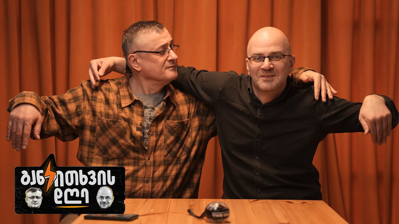 ასეთია "გურჯი კაცის" ბედი - განკითხვის დღე!