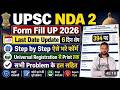 NDA Form Fill Up 2026 Kaise Bhare NDA 2 2026 Form Filling UPSC Form Filling 2026 Step by Step