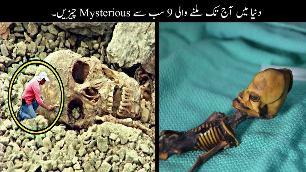 9 Most Mysterious Things In The World | دنیا کی سب سے پراسرار ترین چیزیں | Haider Tv