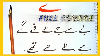 WRITE A JOINING WORD'S ( ے ) PRACTICE FULL COURSE FOR BEGINNERS 5 SECRET TRICKS 🤫||SARWAR ARTIST