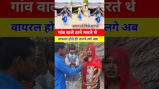 डांस करते-करते मां ने रोका, वही सीन बना सबसे ज्यादा वायरल 😱#viralclip #familyfun #danceindia #explor
