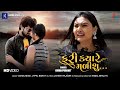 Fari kyare malishu  kiran purohit  full  new gujarati song 2022