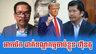 Download Lagu Lok Seng Sary Talk About Hun To MP3