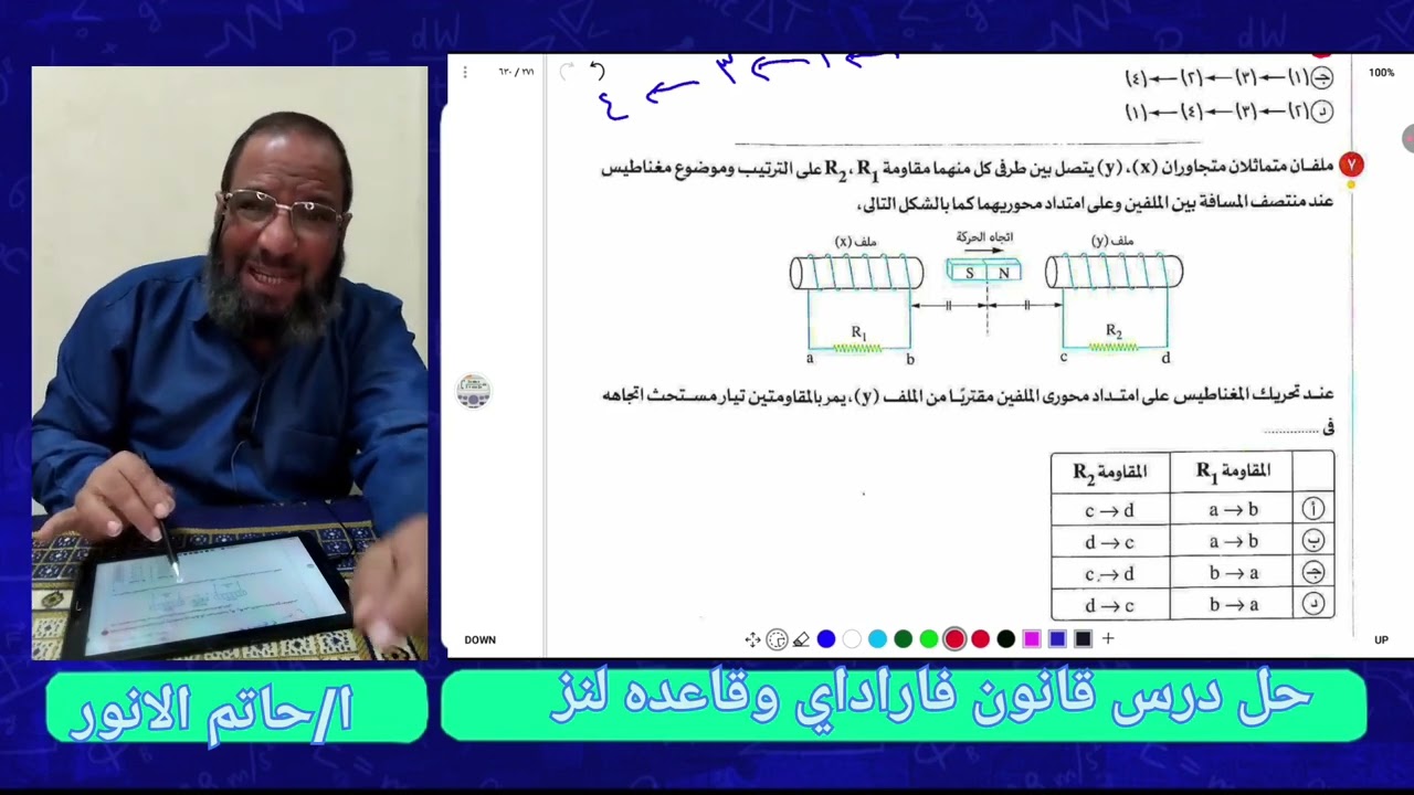 حل الدرس الاول من الفصل الثالث من السؤال ١الى السؤال٣١ 
