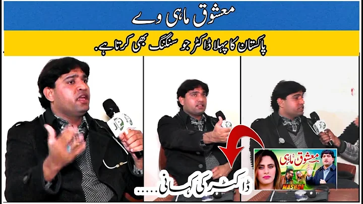 Pakistani Doctor Joke Doctori Sath Singer Bhi Hain...