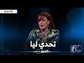 الفنانة ريم تاكوشت تكشف سبب اختيارها دور الأم في عدة المسلسلات اخترت التحدي 