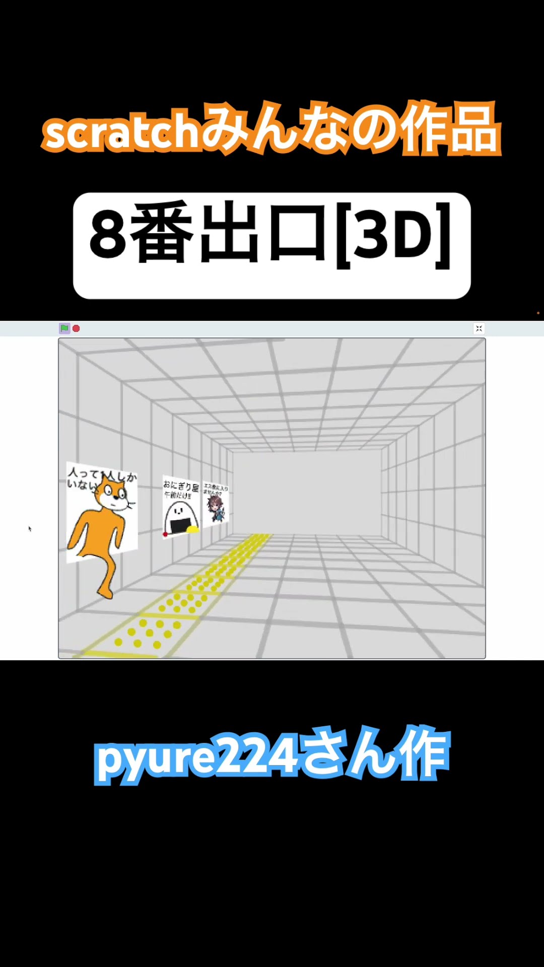 ビンゴおじさんのスクラッチ教室 - YouTube