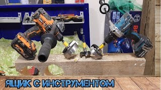 видео: DeWaLT  уделал Makita и AEG?! Makita DHP481 против AEG BSB18DL на сверлах форстнера DeWaLT картинка: DeWaLT  уделал Makita и AEG?! Makita DHP481 против AEG BSB18DL на сверлах форстнера DeWaLT