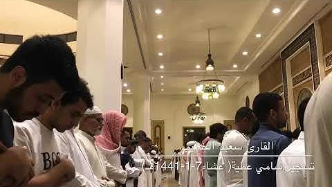 من سورة الحاقة سعيد الخطيب