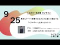 異彩なアートで障害のある方との出逢いを創出する「ヘラルボニー」を知っとかナイト【しごとバー名古屋】