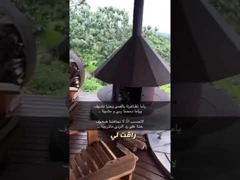 ياما تظاهرنا بالعمى واحنا نشوف