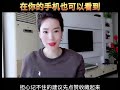 怎么同步老公手机不被发现-微信:6435148-怎样通过微信号码实时查找跟踪别人位置