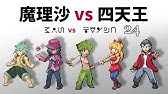 ポケモンアルタイル 全2種類 Pokemon Altair Youtube