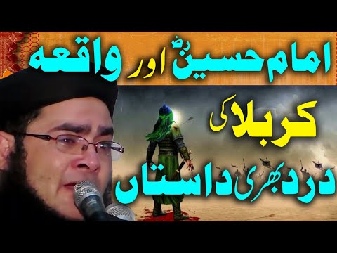 Karbala Ki Dard Bhari Dastaan By Molana Nasir Madni 2018