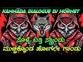 Kannada dialogue dj hornet 2k24  competitionhorn unreleasedhorn  dj shreyas bnk