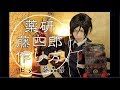 【刀剣乱舞】薬研藤四郎の作り方【コスプレ鎧・短刀・ポーチ・衣装・ウィッグ】藤森蓮