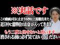 【早い方で10分後に急変します】見逃したら人生損します|金運波動・引き寄せ・金運音楽