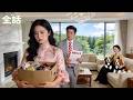 【日本語吹き替え版】「離婚よ!クズ夫とペット2匹ごと持っていきなさい!」CEOと愛人は衝撃――私はもう誰もいらない、後で後悔しても遅い!#中国ドラマ #短編ドラマ #逆襲 #chinesedrama