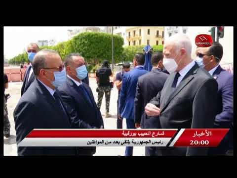أخبار حنبعل شارع الحبيب بورقيبة رئيس الجمهورية يلتقي بعدد من المواطنين