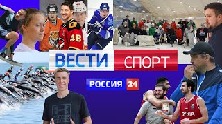 Вести. Спорт от 26.06.2021